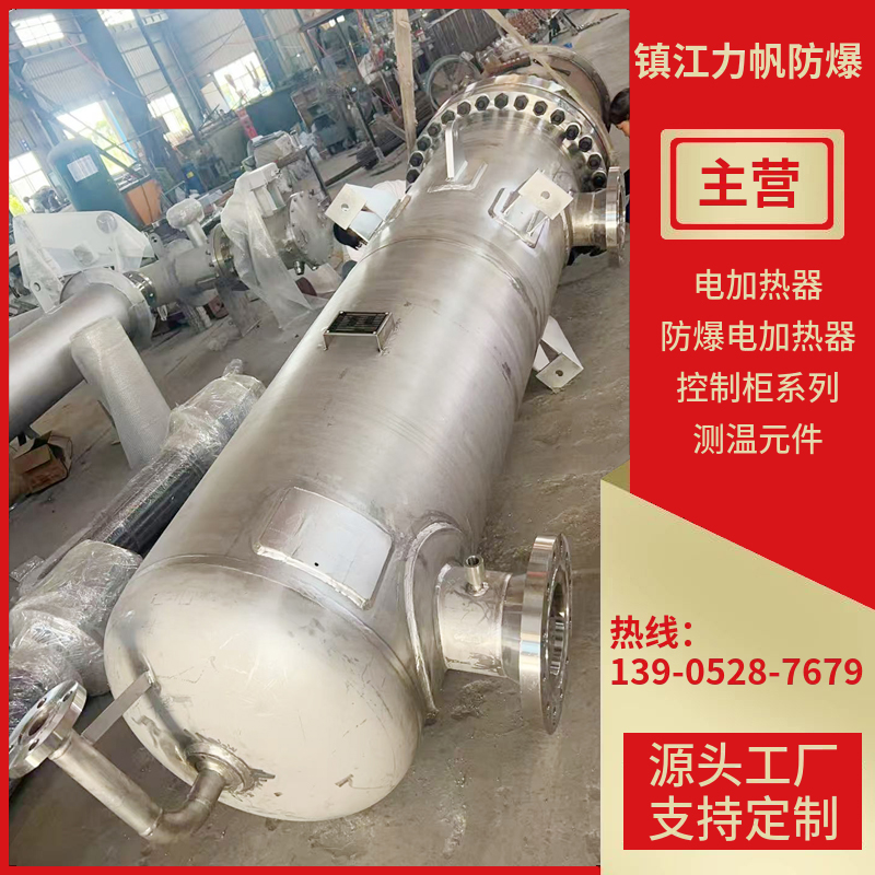 熔盐电加热器