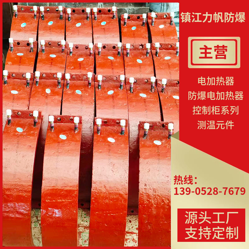 铸铁电加热器