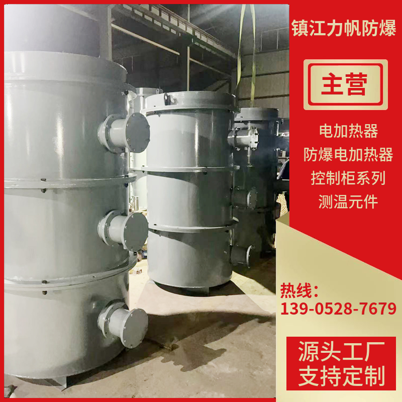 远红外反应釜电加热器