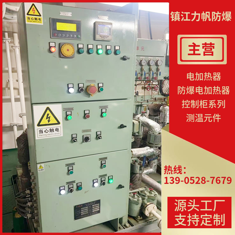 电加热器控制柜