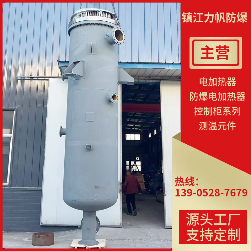 原油电加热器