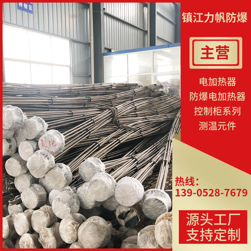 储油罐电加热器