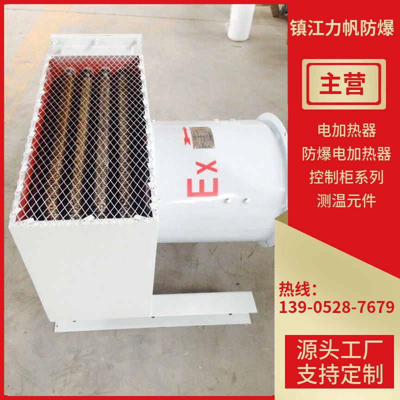 烘干电加热器