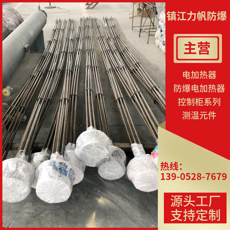 储油罐电加热器