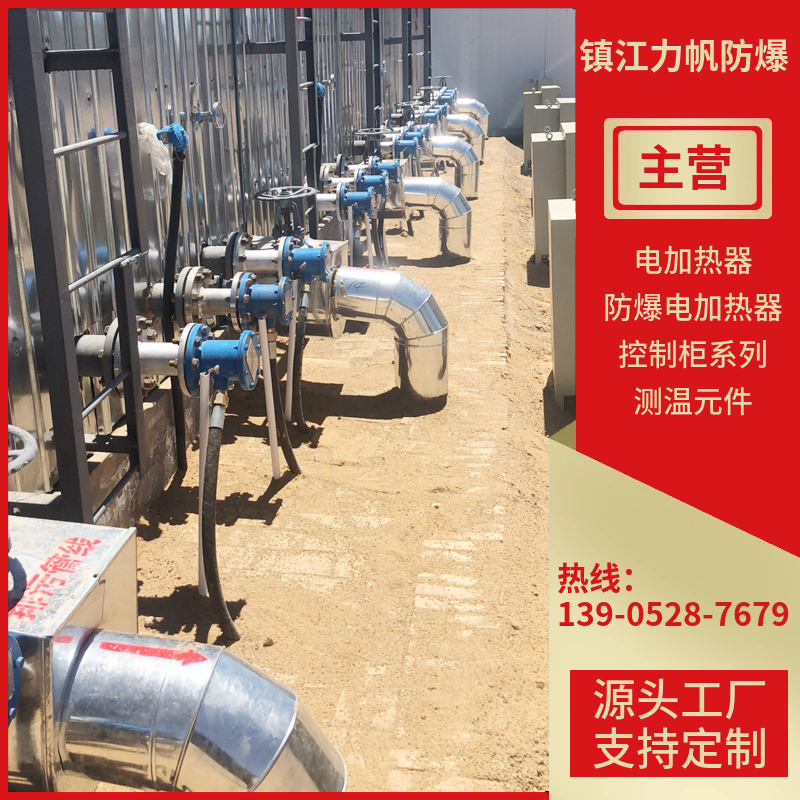 储油罐电加热器
