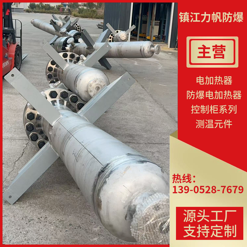 高温高压电加热器