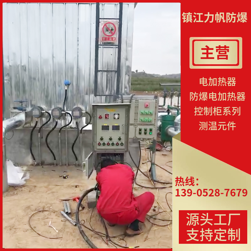 防爆控制柜