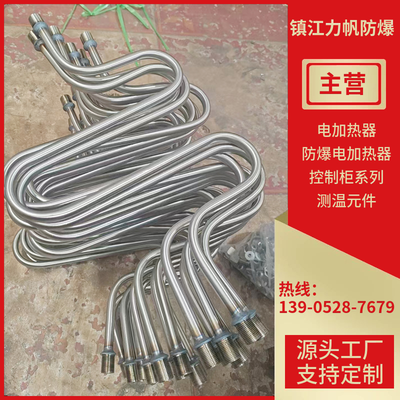 电加热管