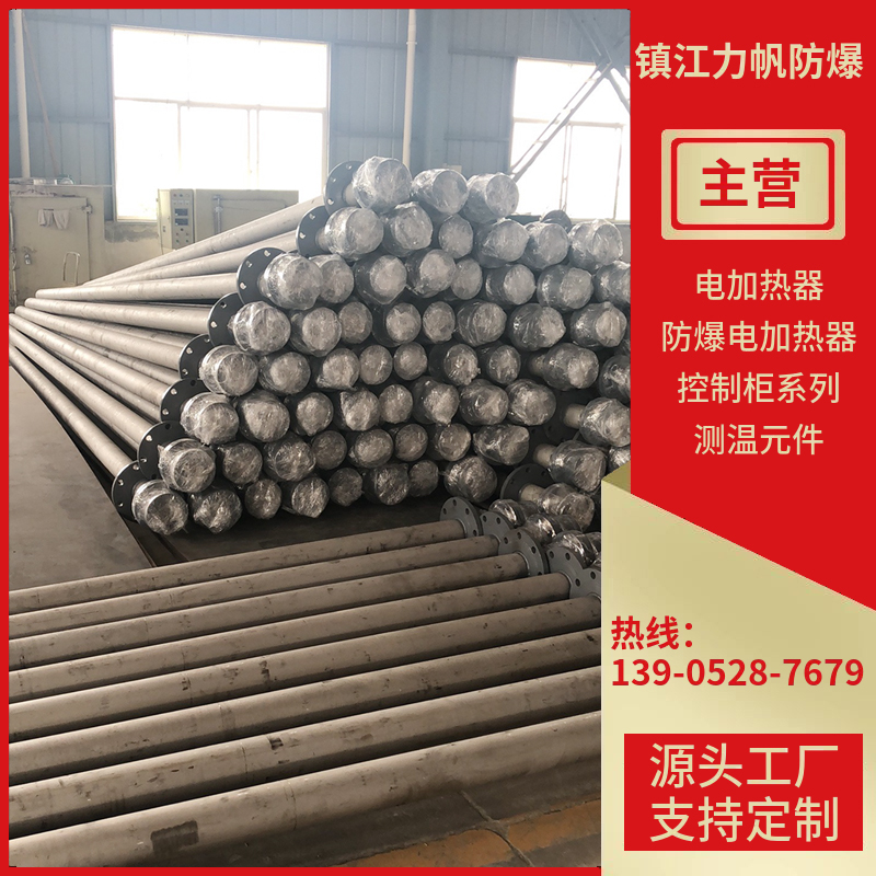 储油罐电加热器