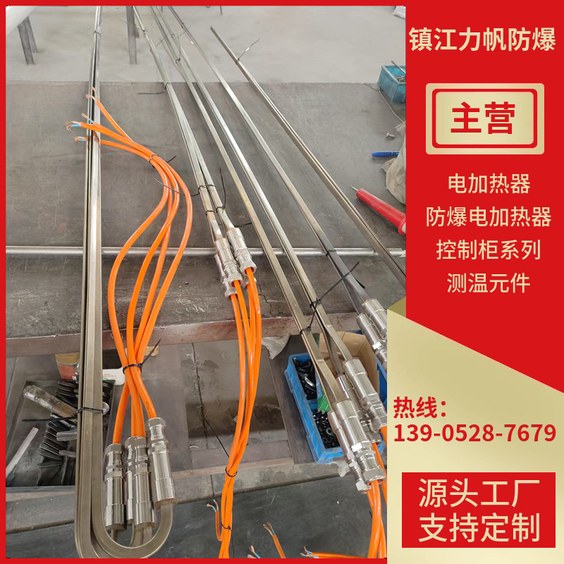 单头管电加热器