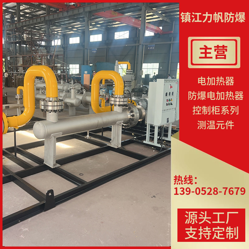 天然气电加热器