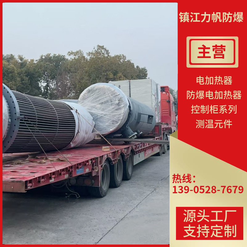 大功率原油电加热器