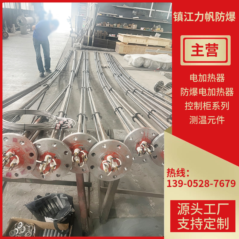 电加热管