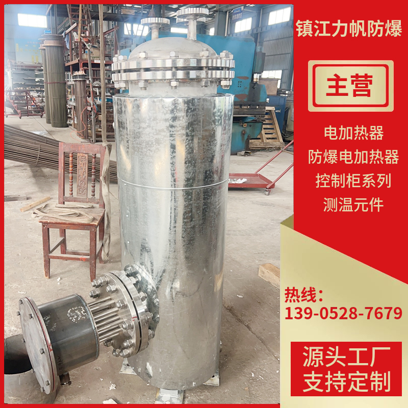 水浴电加热器
