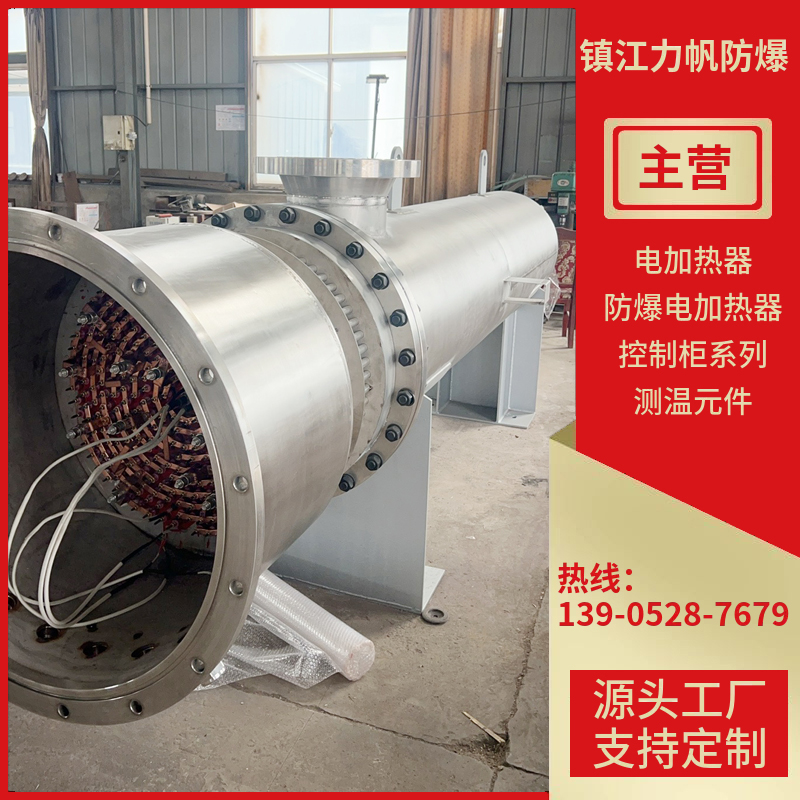氢气电加热器