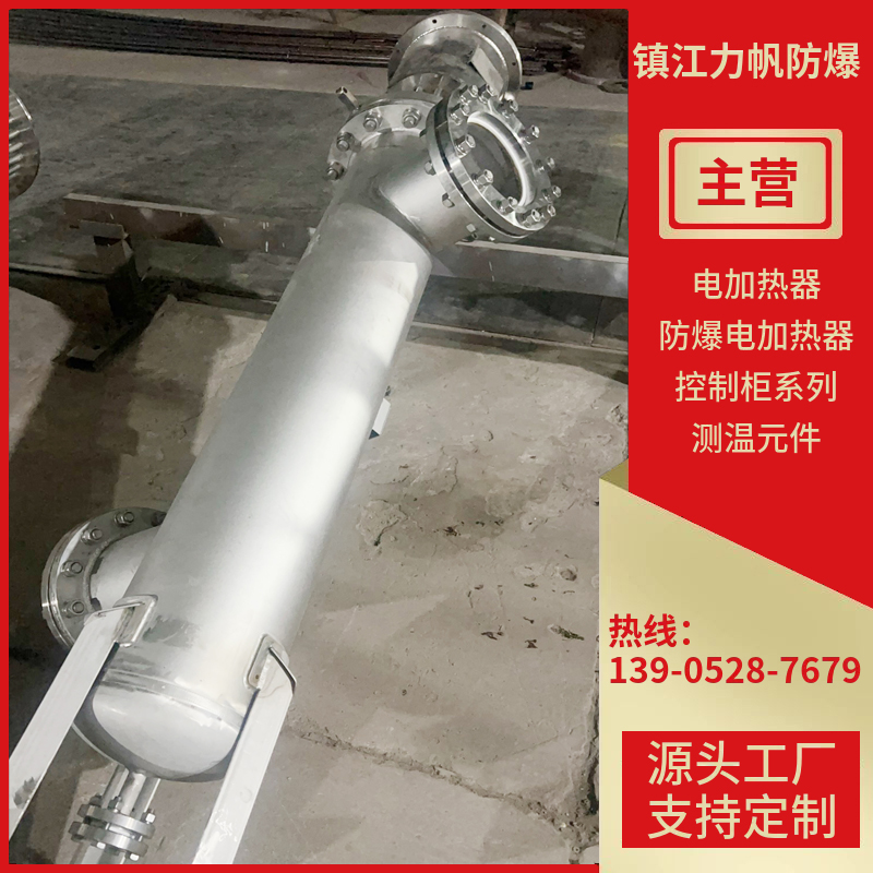 管道式电加热器