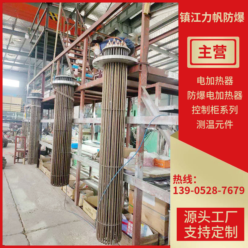 空气电加热器