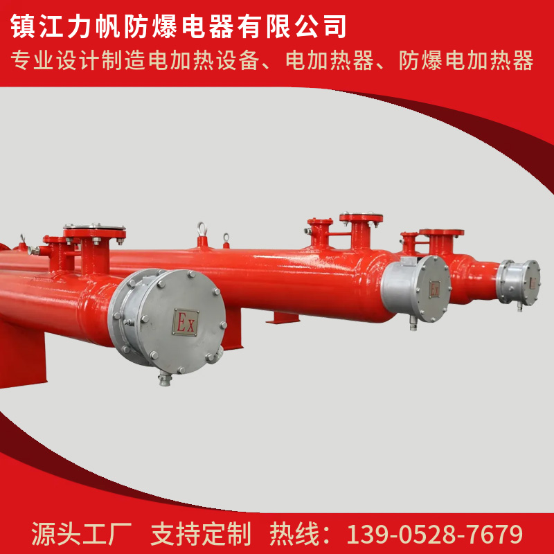 电磁电加热器