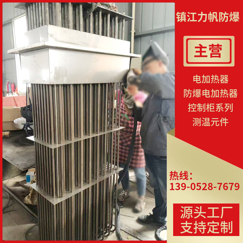风道电加热器