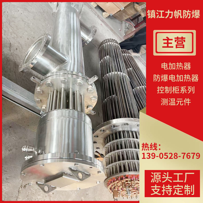 润滑油电加热器