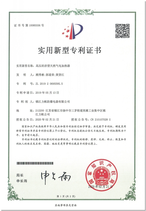 <div style="text-align:center;">
	高压经济型天然气电加热器
</div>